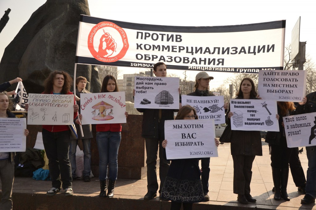 Митинг ИГ 14 апреля 2012 года
