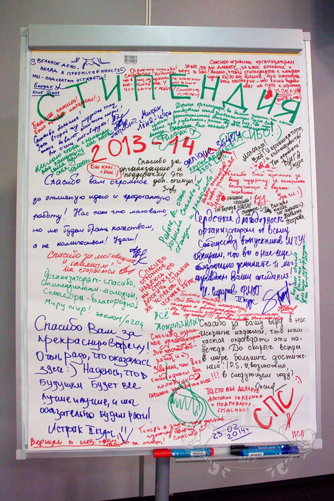 Отзывы стипендиатов о проекте