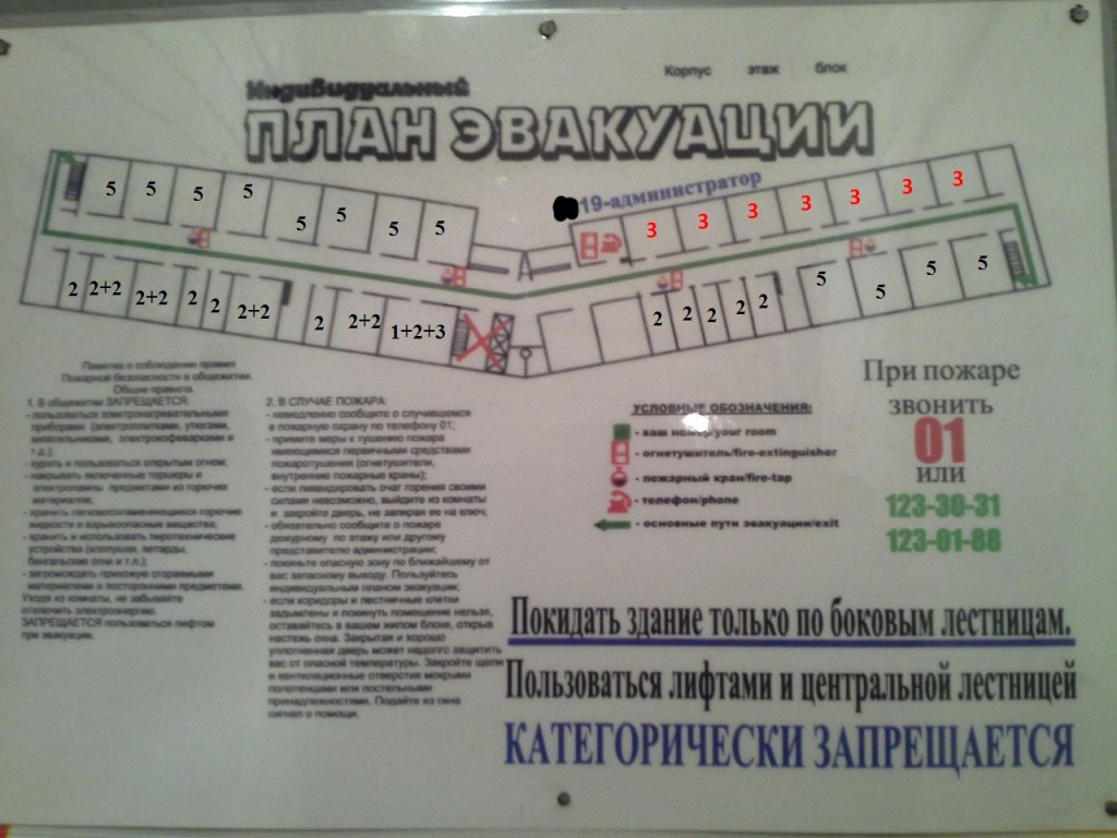 Один из этажей ДАС-а.
