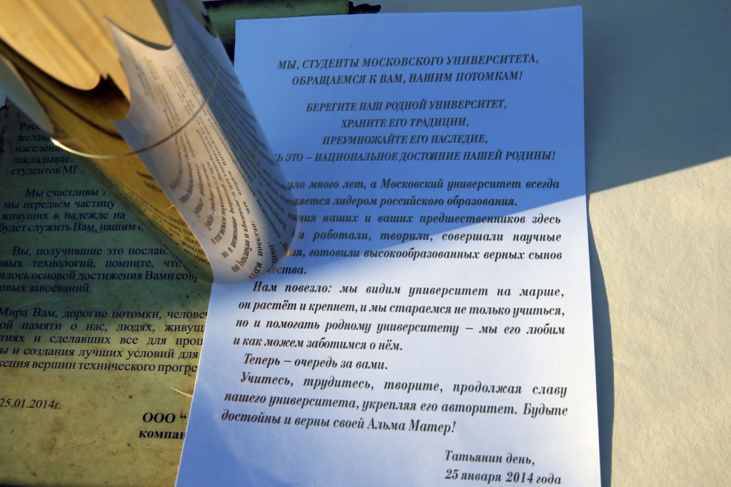 "Послание потомкам"