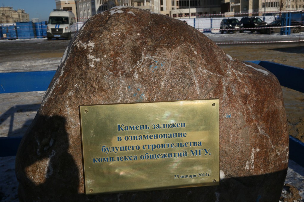 Памятная табличка