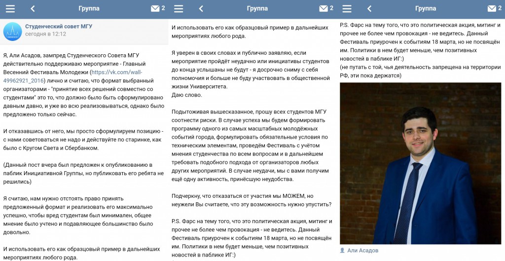 Заявление Али Асадова
